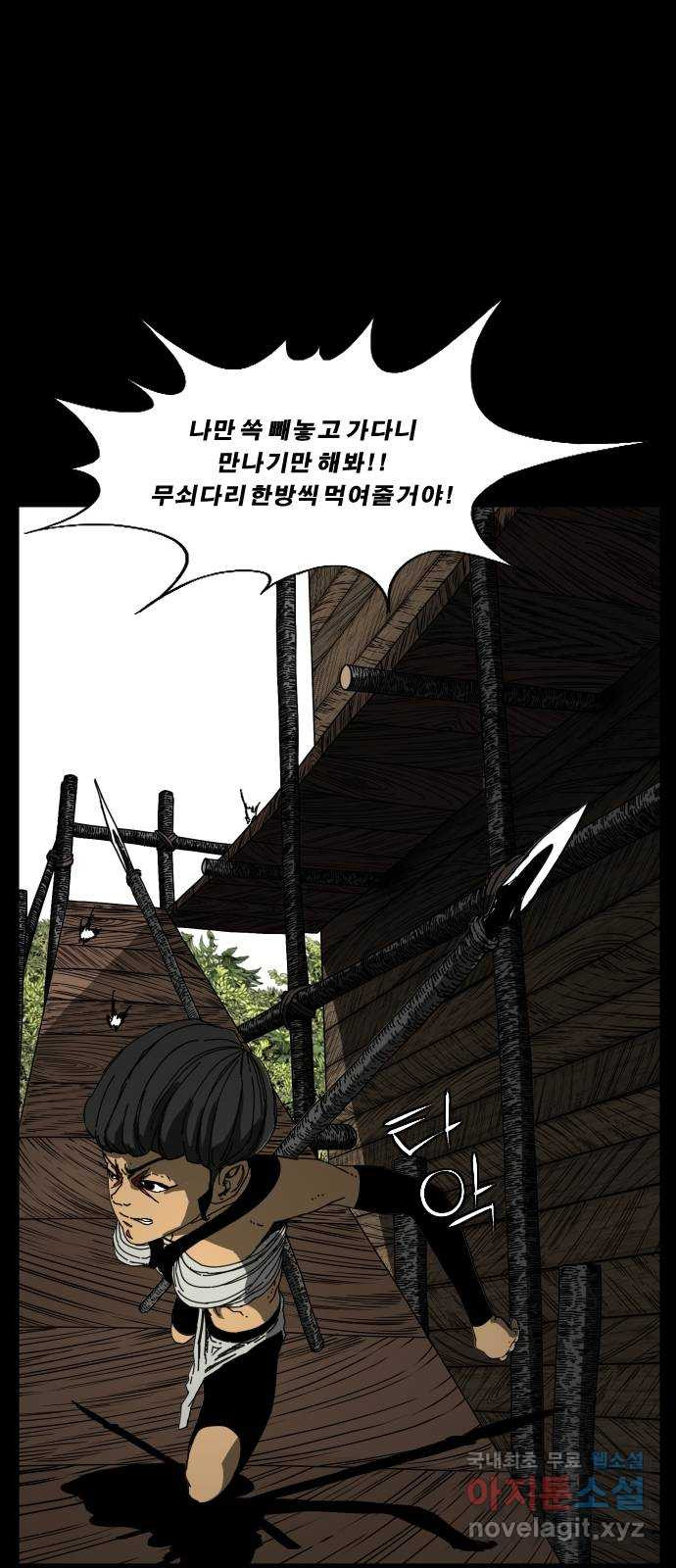 헬58 181화 16