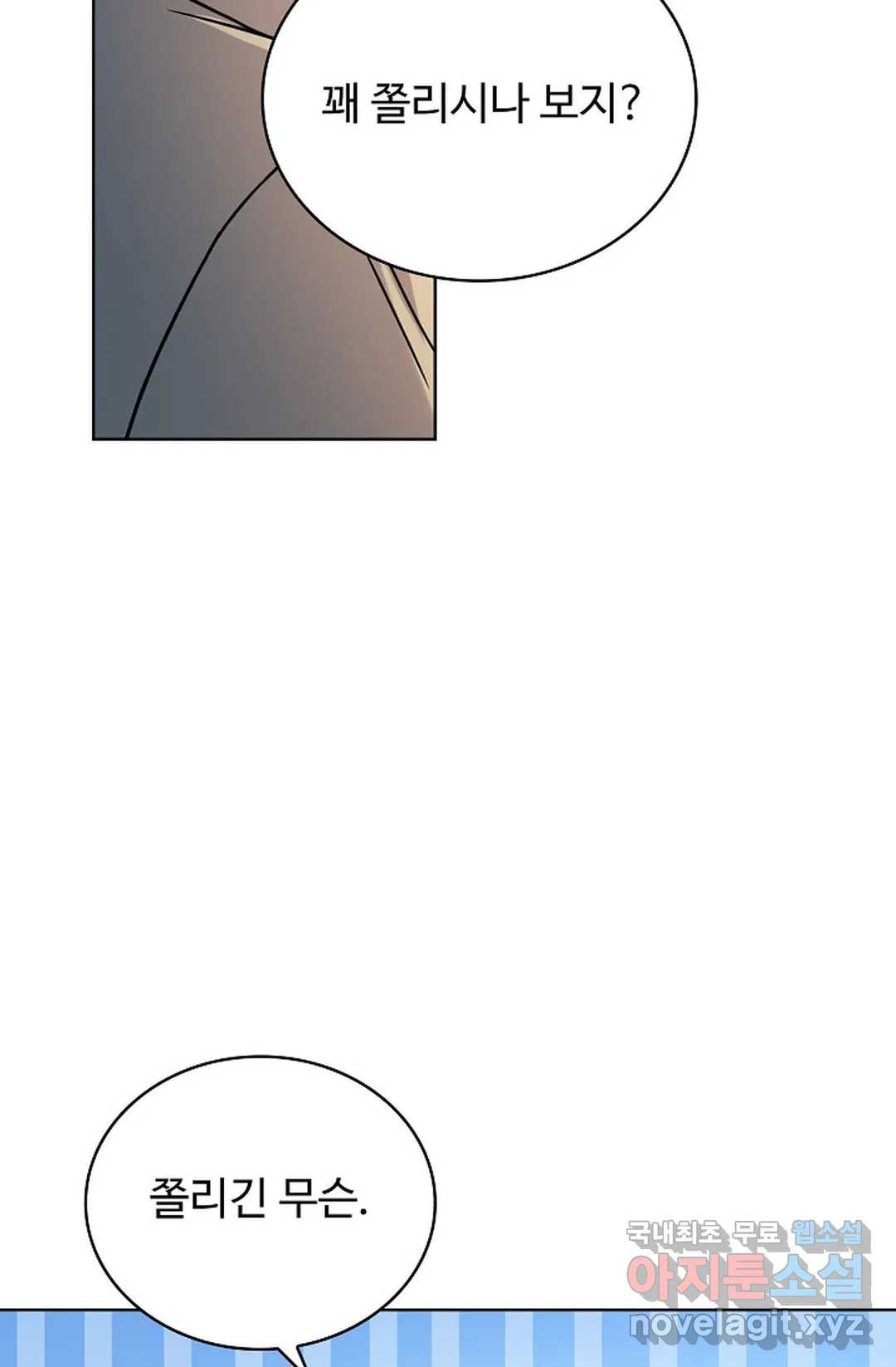 전직 법사 779화 10