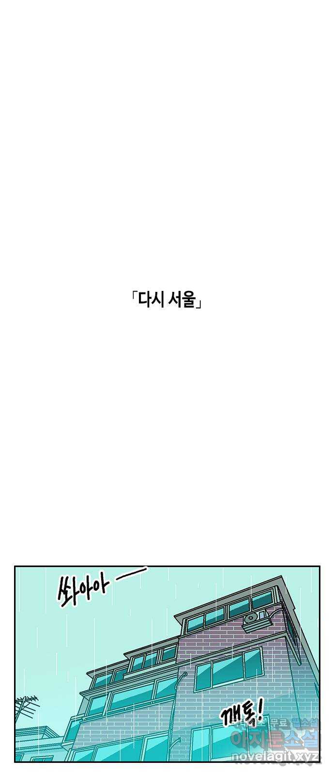 한입만! 40화 1