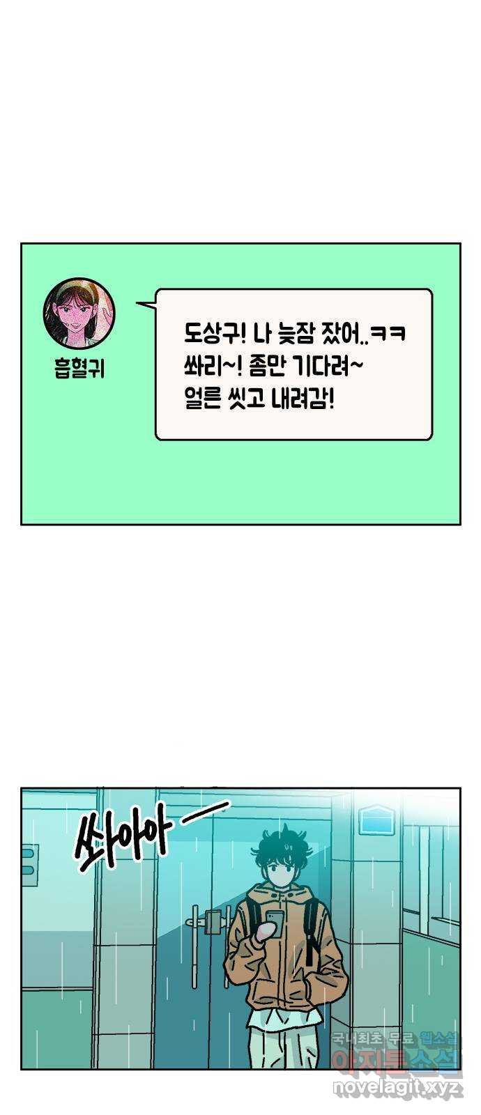 한입만! 40화 2