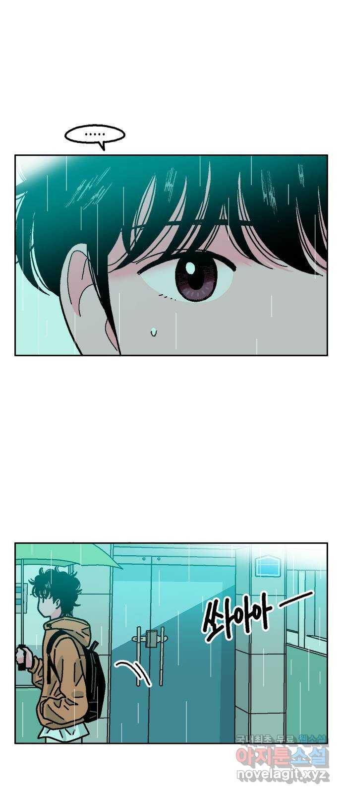 한입만! 40화 3