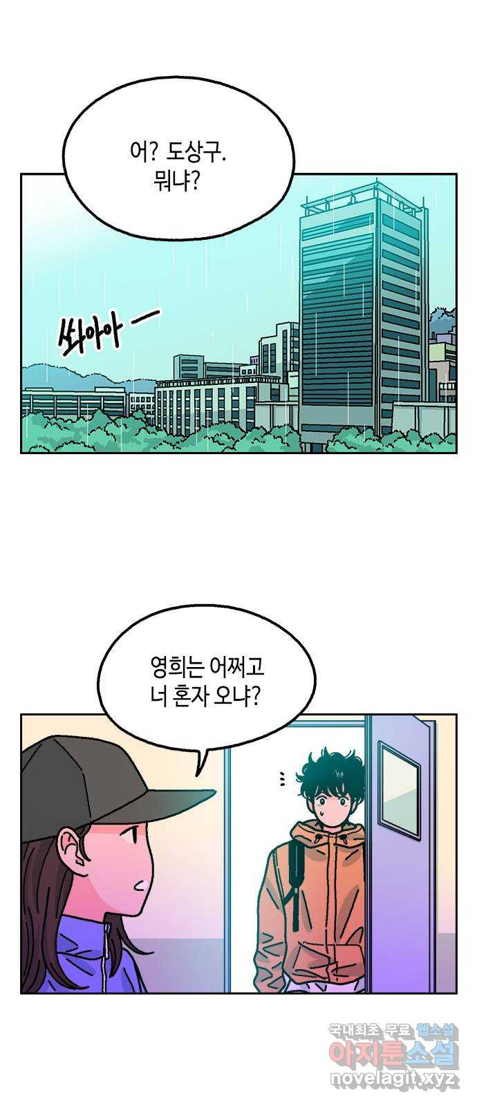 한입만! 40화 5
