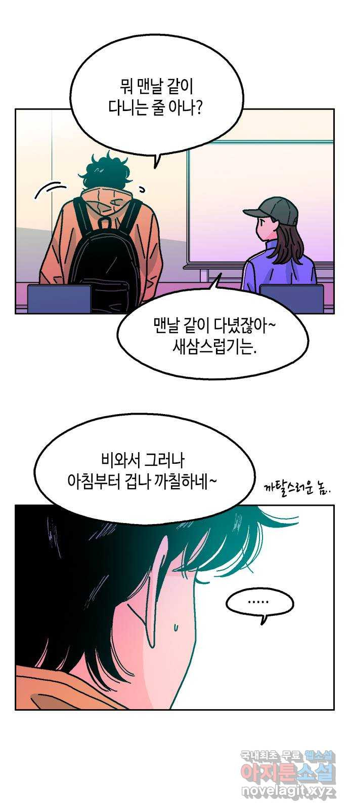 한입만! 40화 6