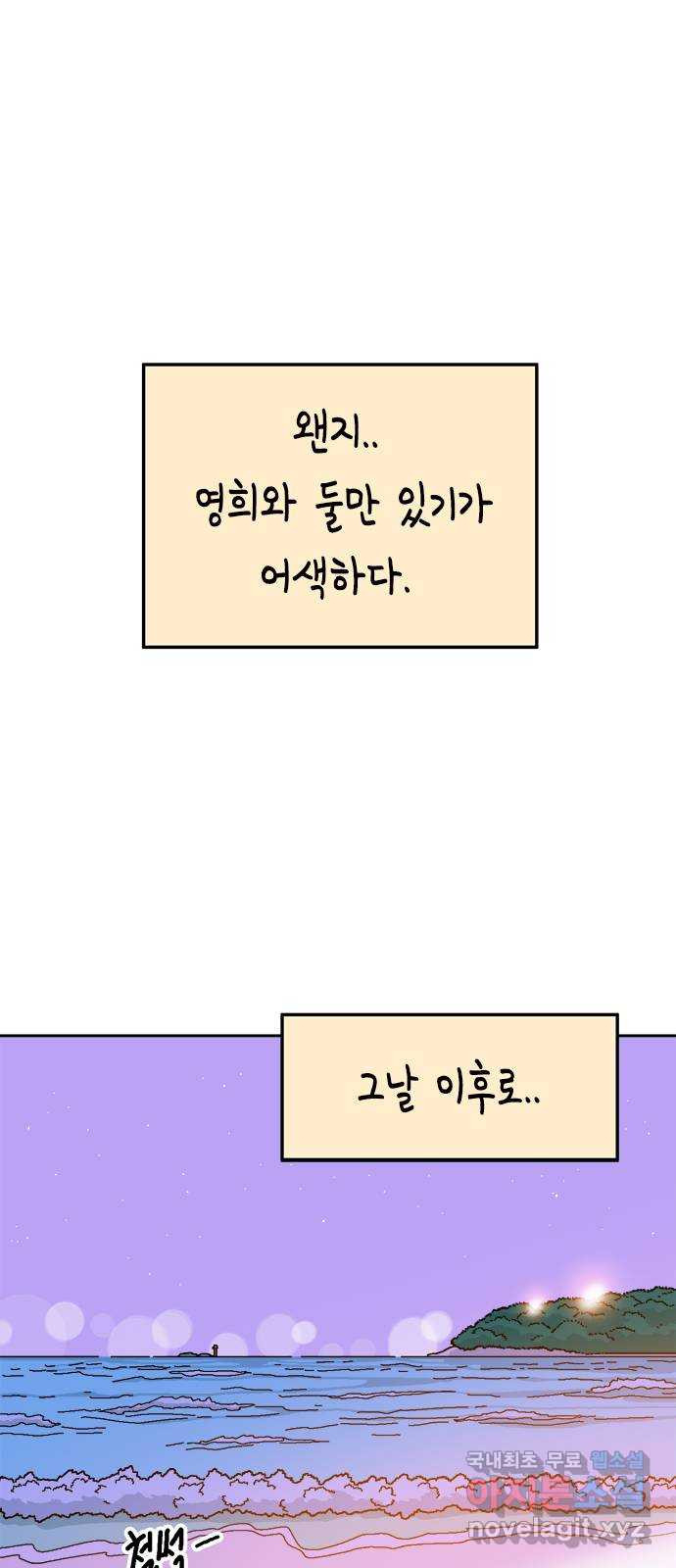 한입만! 40화 7
