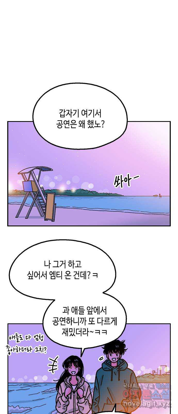 한입만! 40화 10