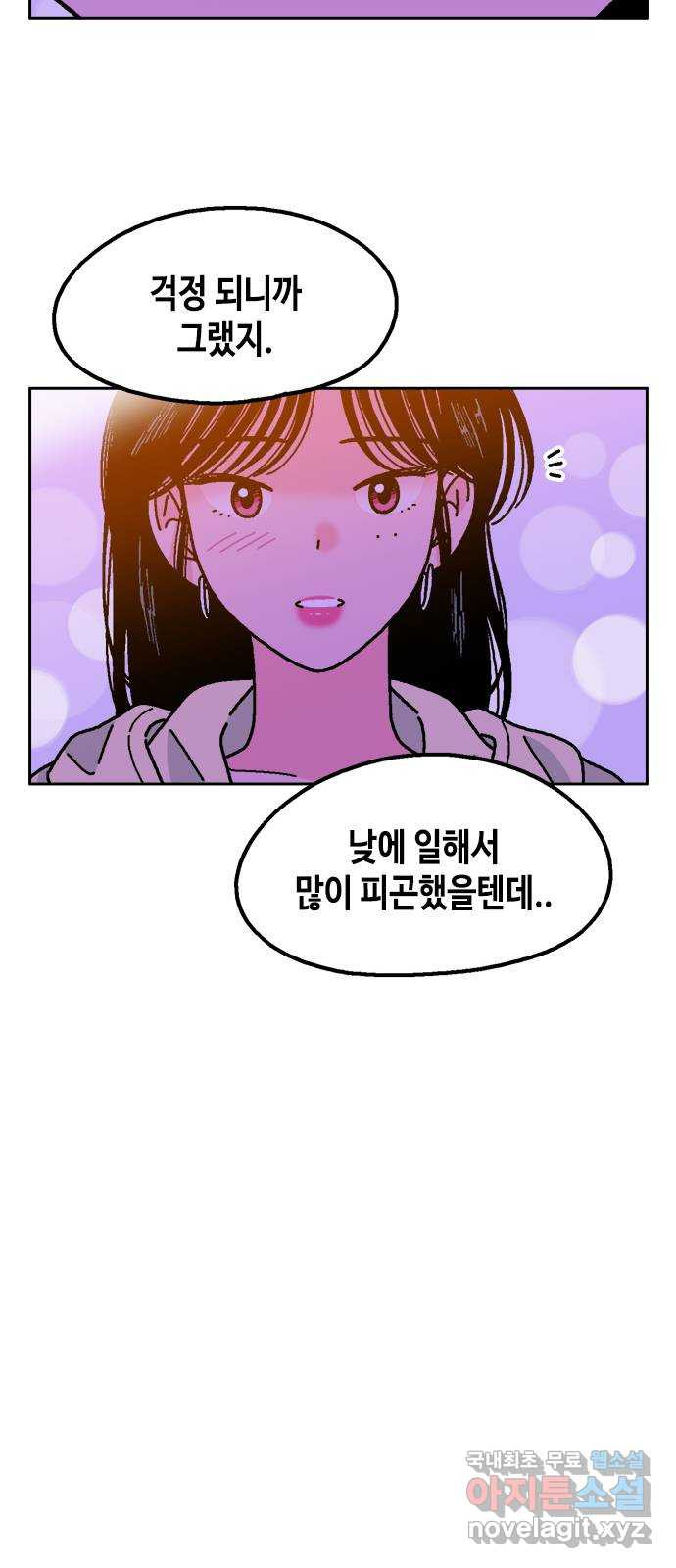 한입만! 40화 12