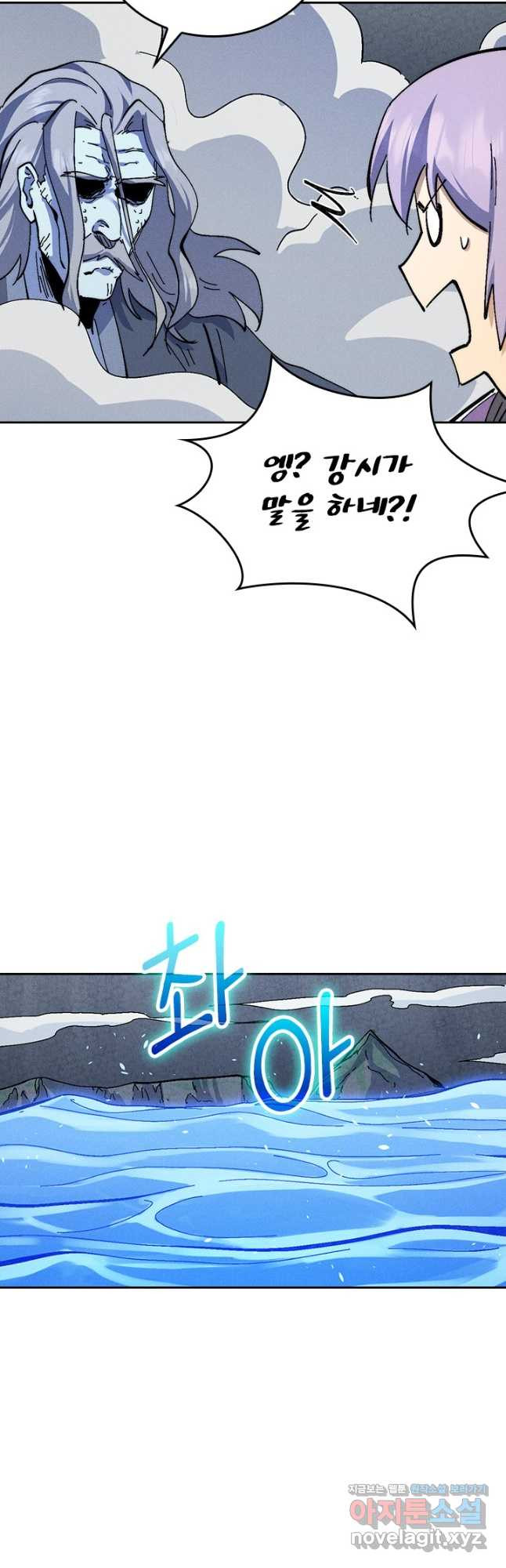 사상 최강 남주 147화 3