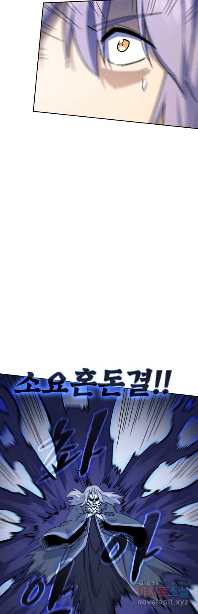 사상 최강 남주 147화 7