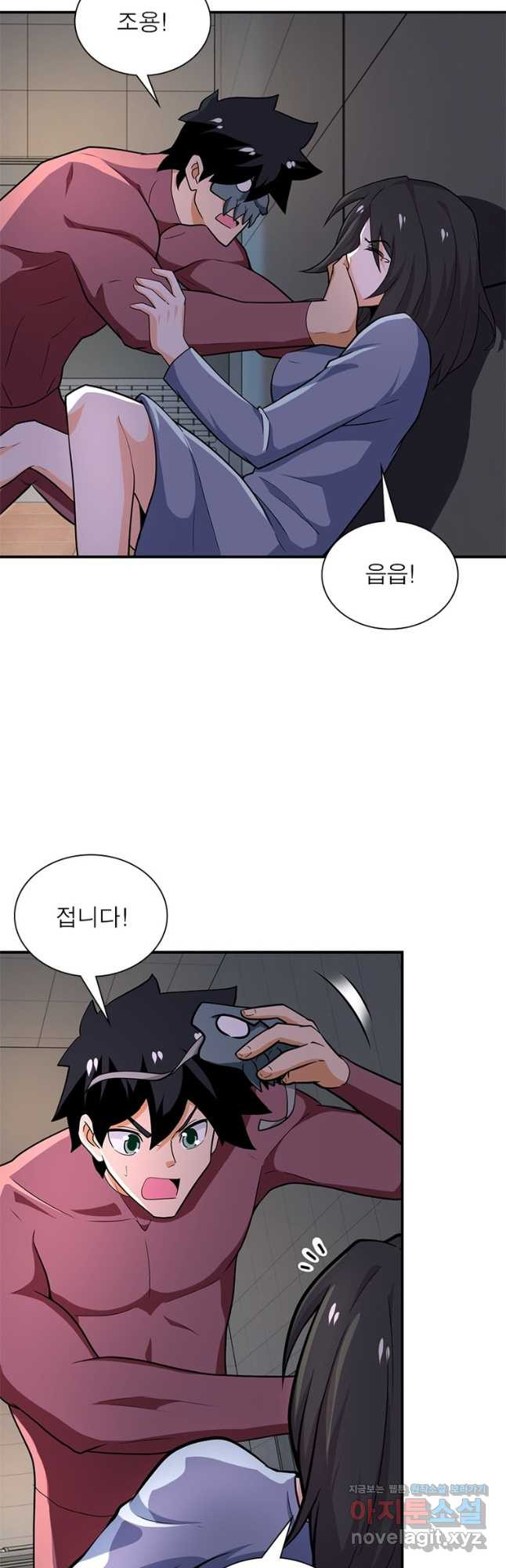 링 오브 가디언 268화 2