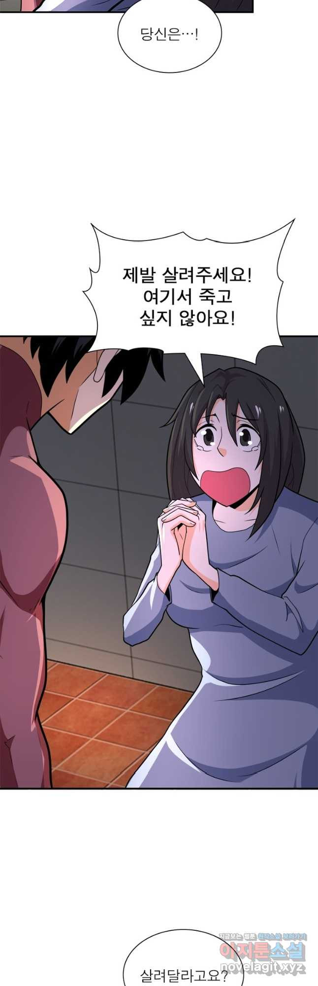 링 오브 가디언 268화 3