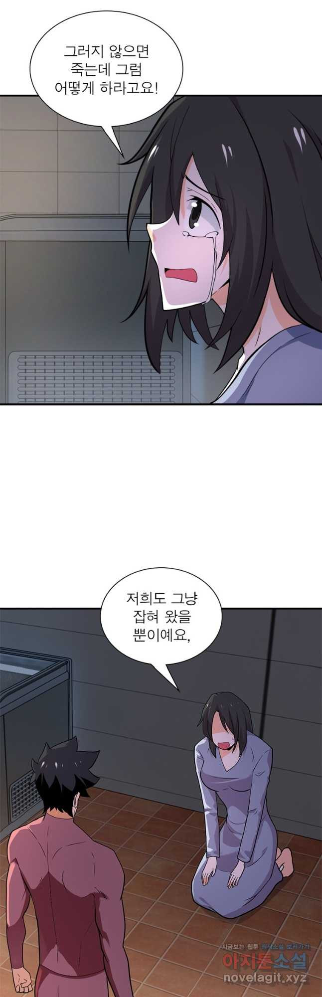 링 오브 가디언 268화 5