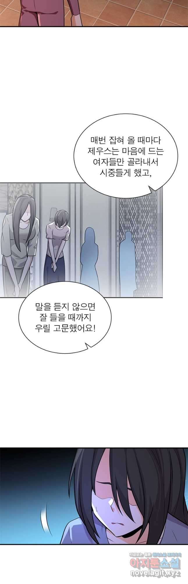 링 오브 가디언 268화 6