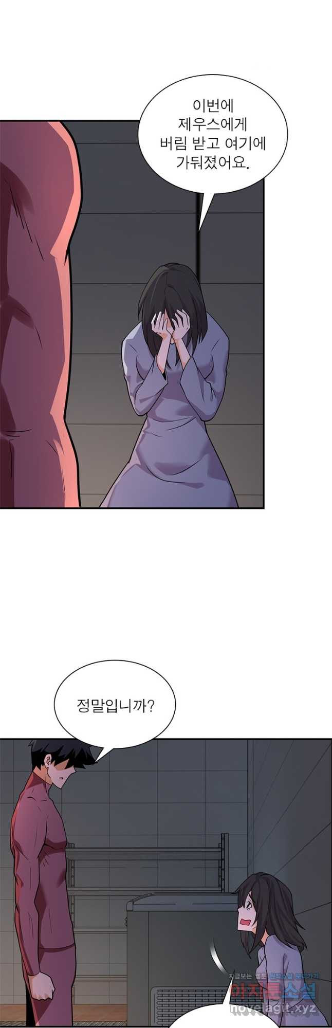 링 오브 가디언 268화 7