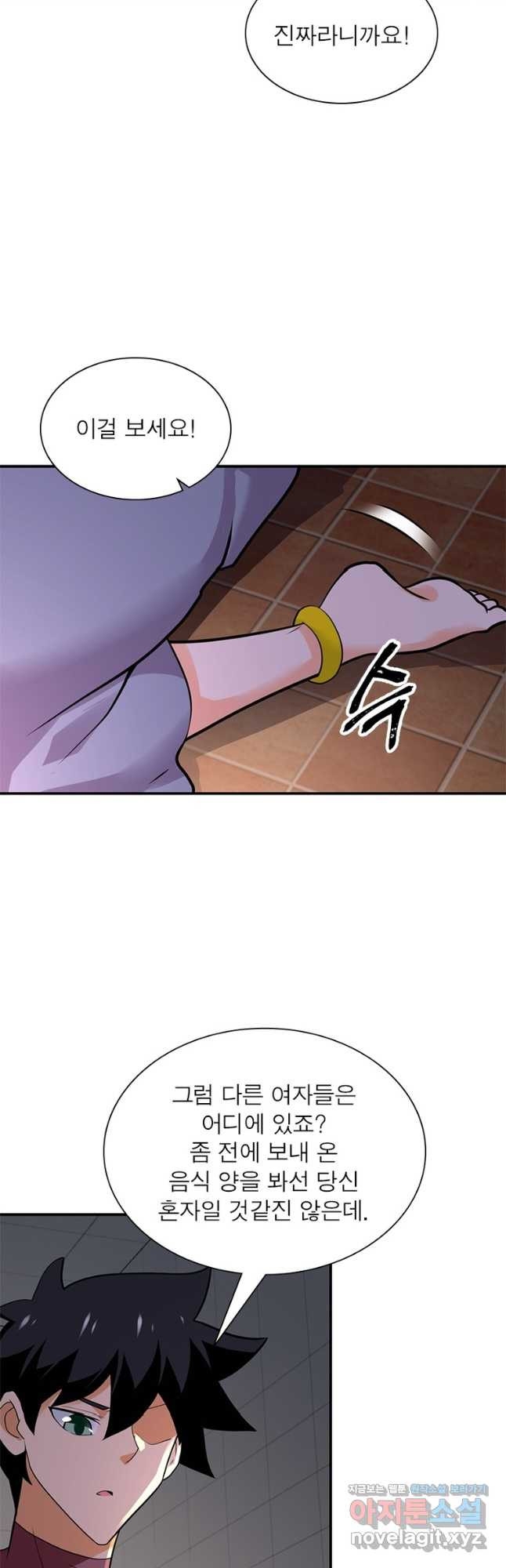 링 오브 가디언 268화 8