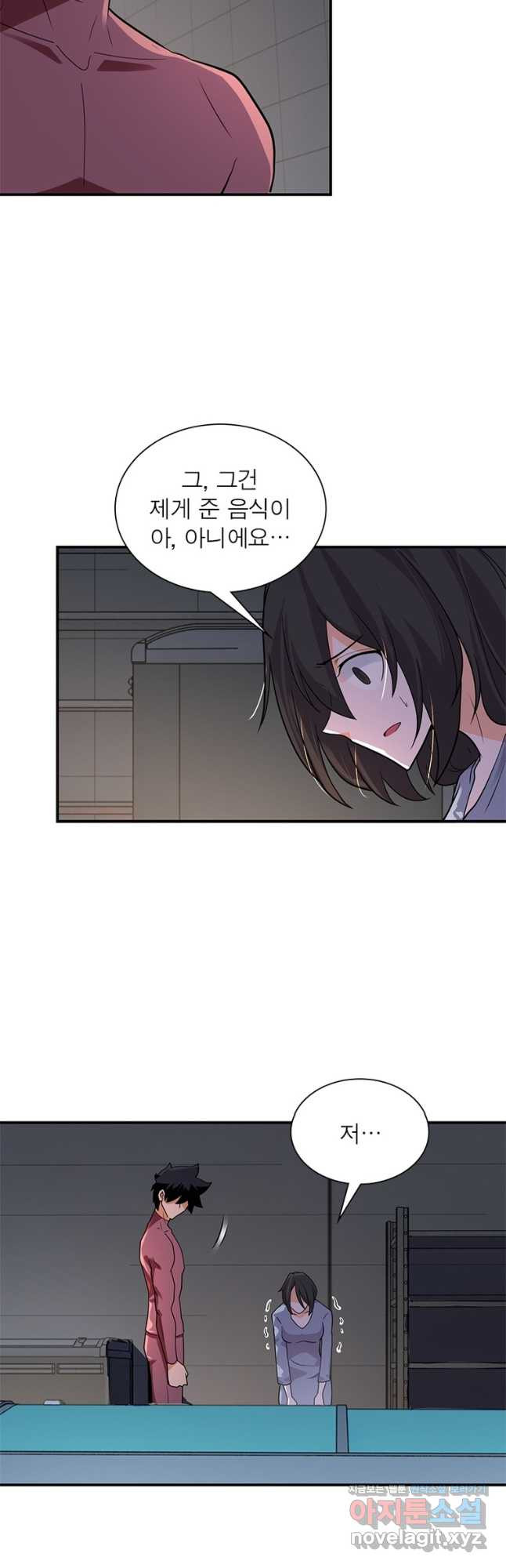 링 오브 가디언 268화 9