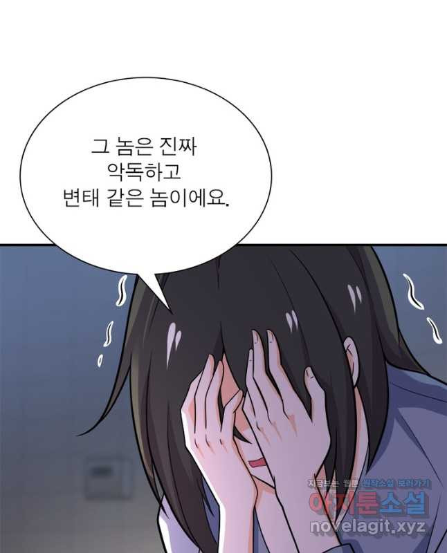 링 오브 가디언 268화 15