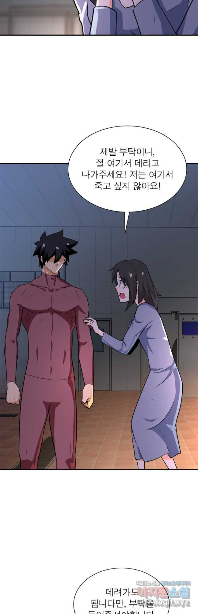 링 오브 가디언 268화 16