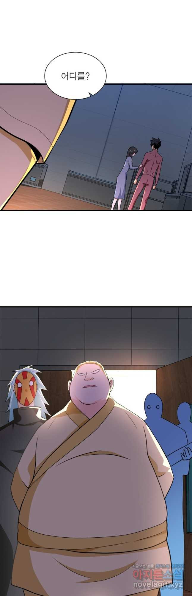 링 오브 가디언 268화 18
