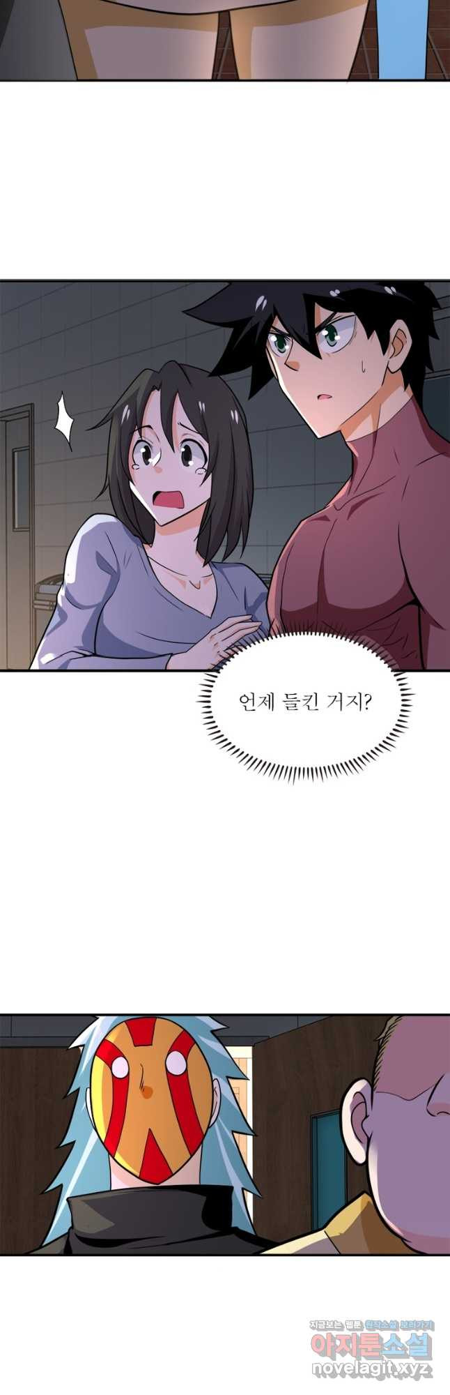 링 오브 가디언 268화 19
