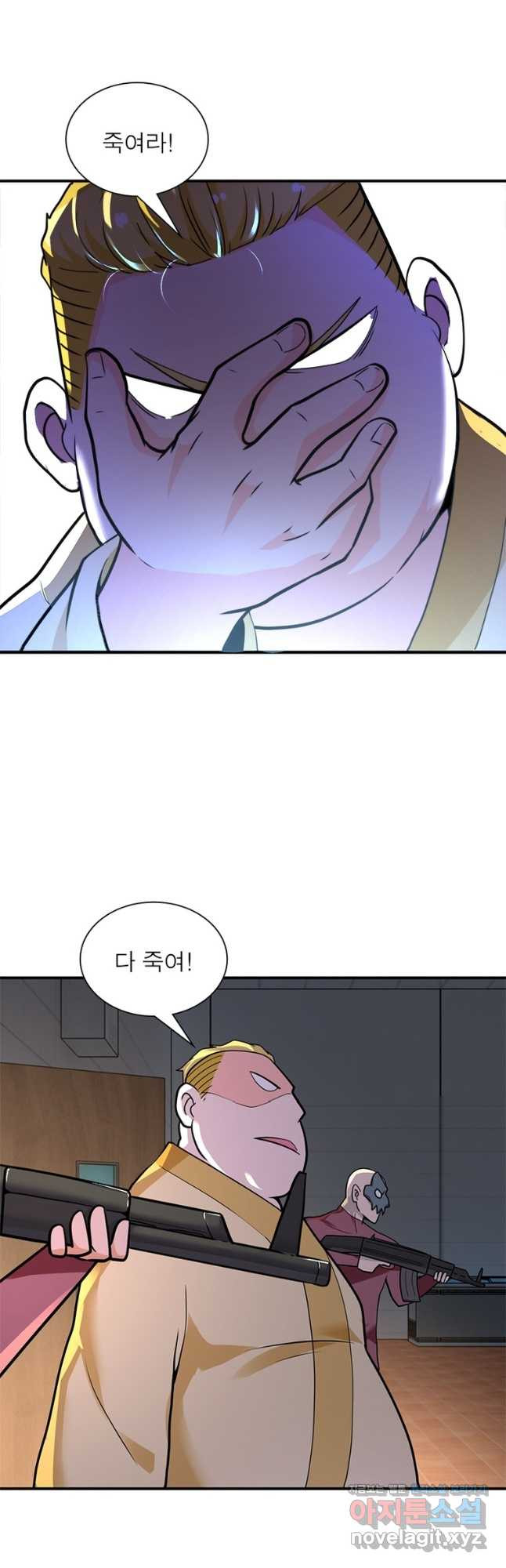 링 오브 가디언 268화 22