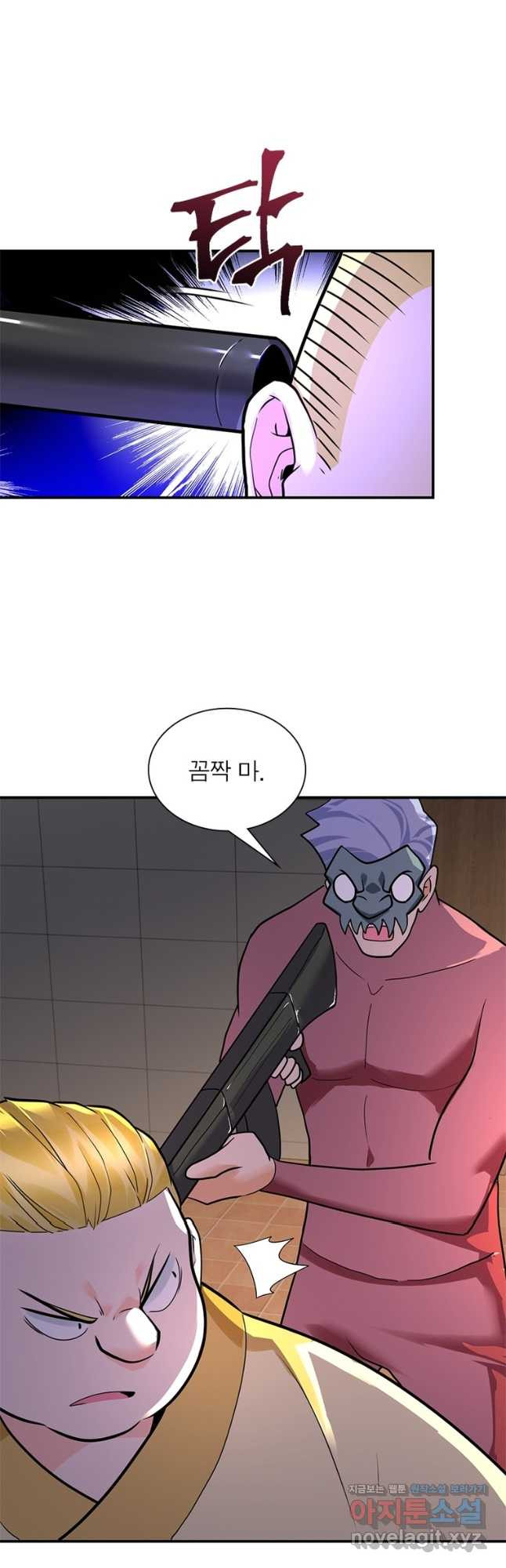 링 오브 가디언 268화 23