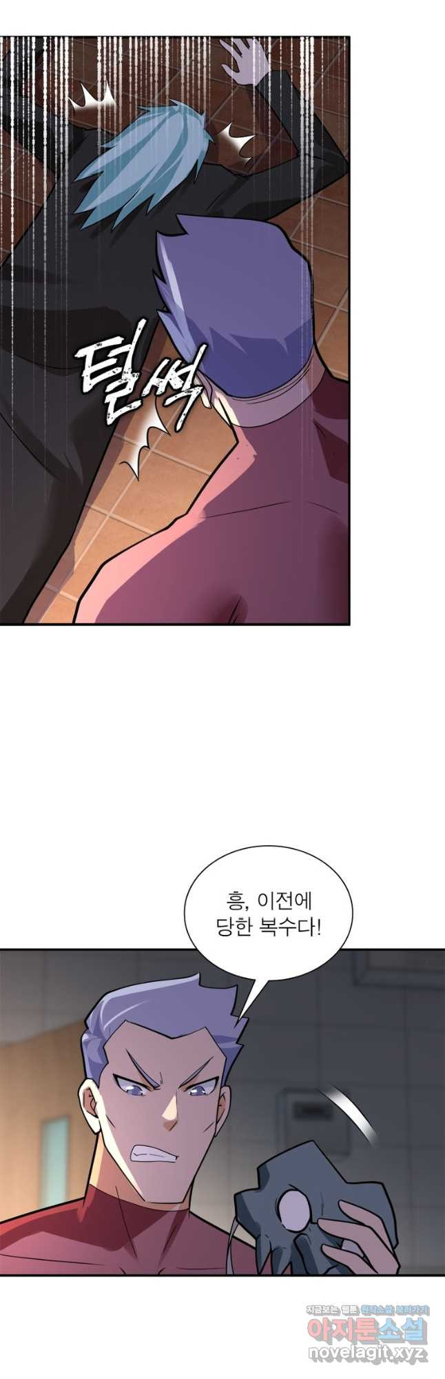 링 오브 가디언 268화 25