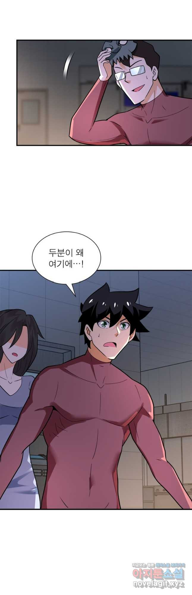 링 오브 가디언 268화 26