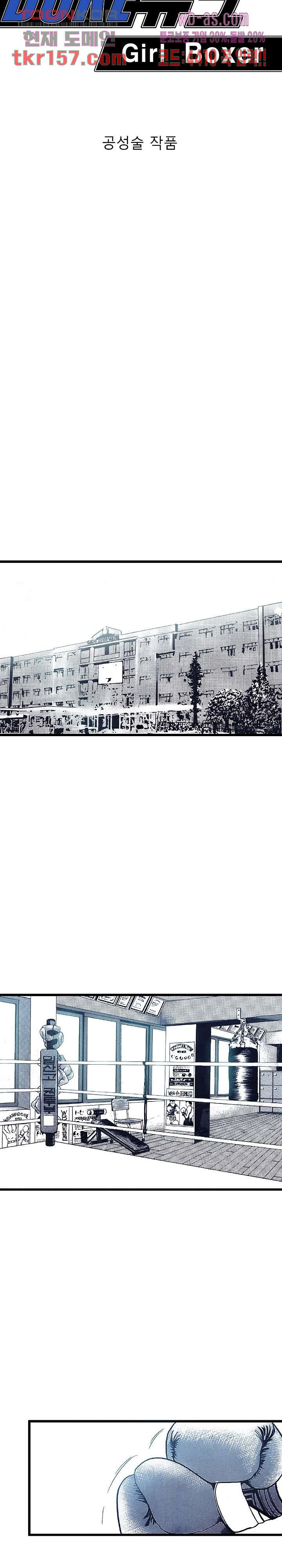 듀크:걸복서 35화 3