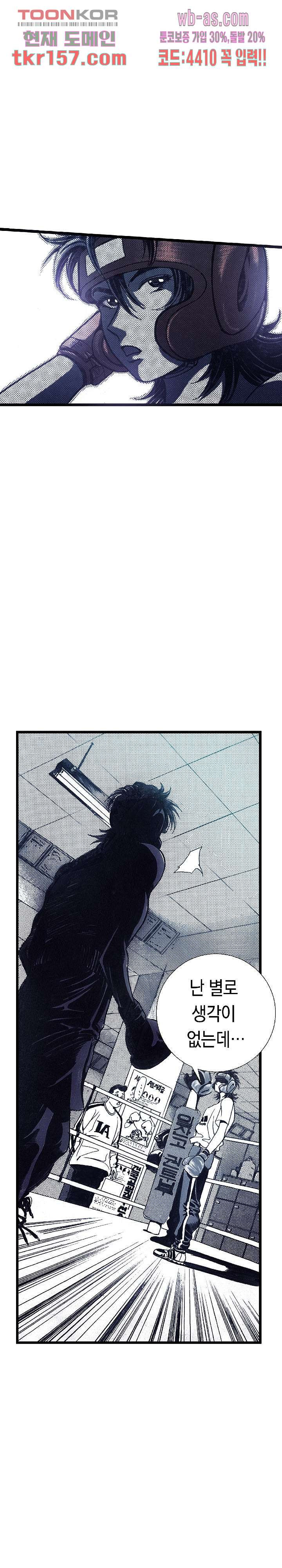 듀크:걸복서 35화 5