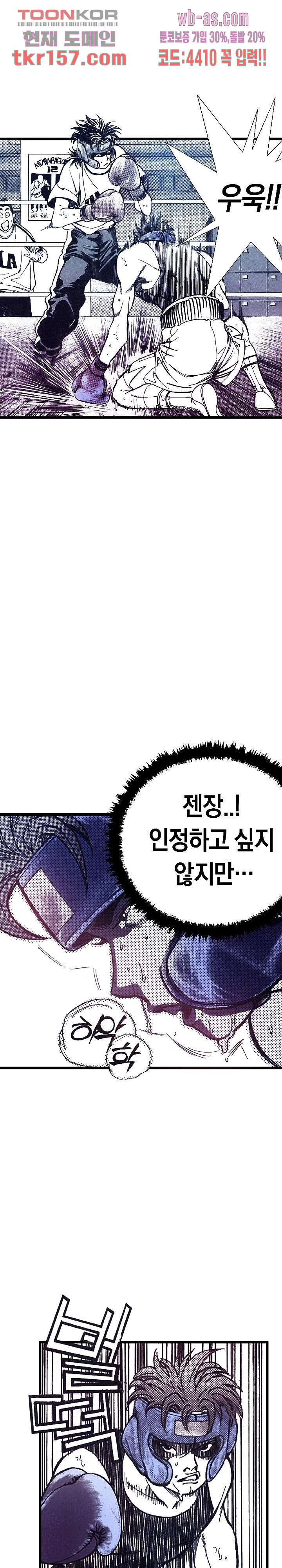 듀크:걸복서 35화 10