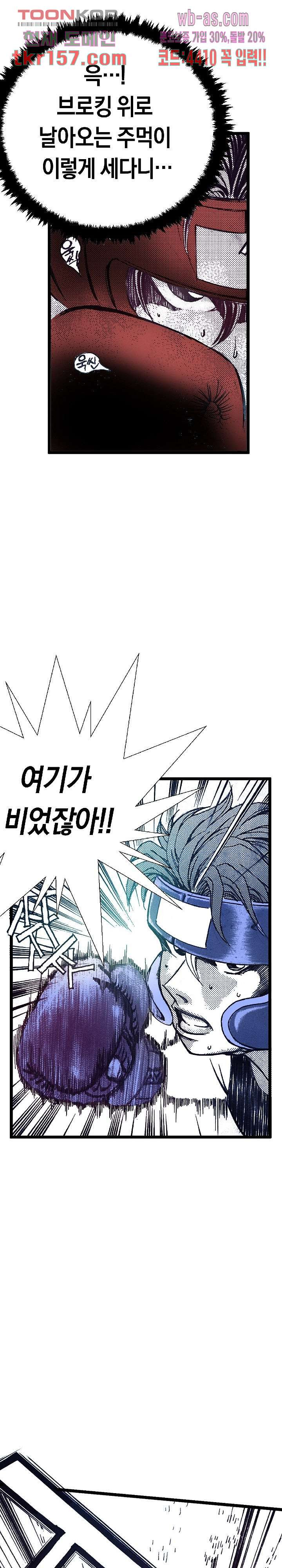 듀크:걸복서 35화 13