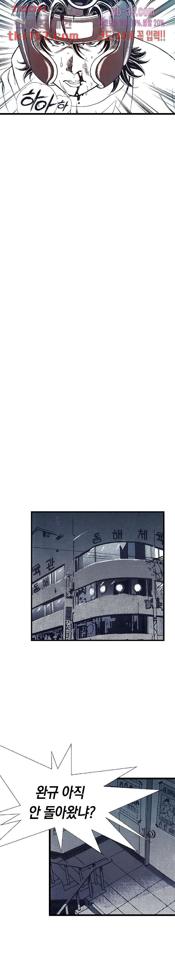 듀크:걸복서 35화 16