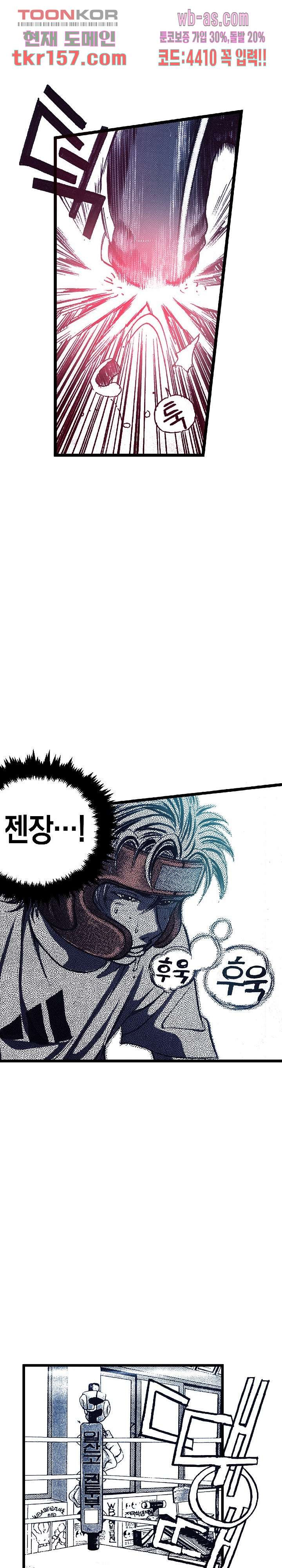듀크:걸복서 35화 18