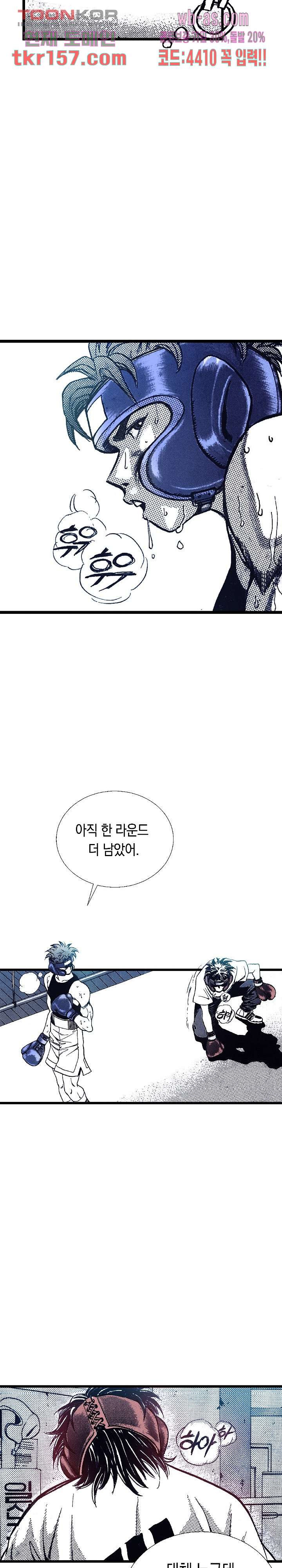 듀크:걸복서 35화 19