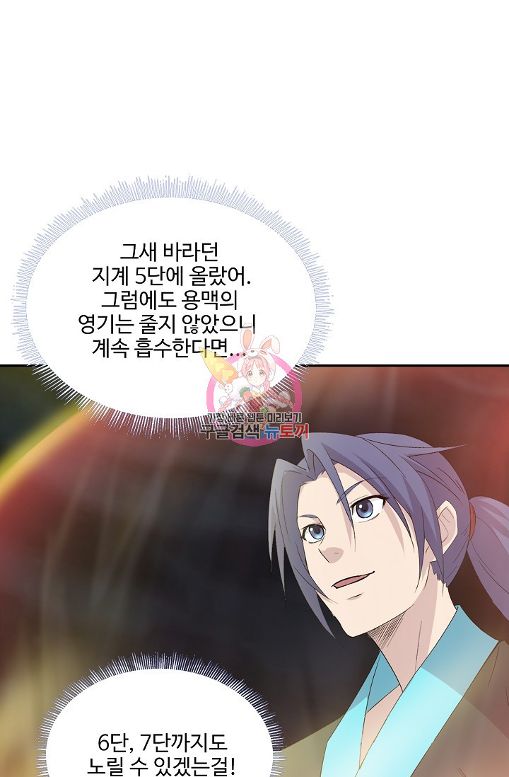 검역창궁 296화 1