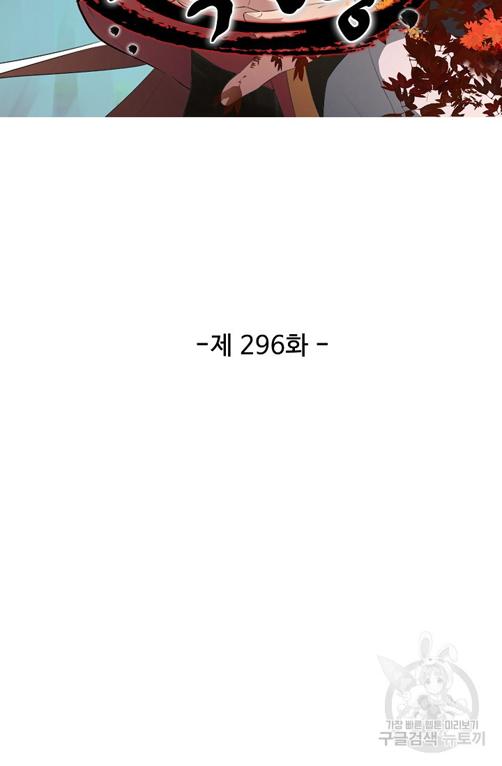 검역창궁 296화 9
