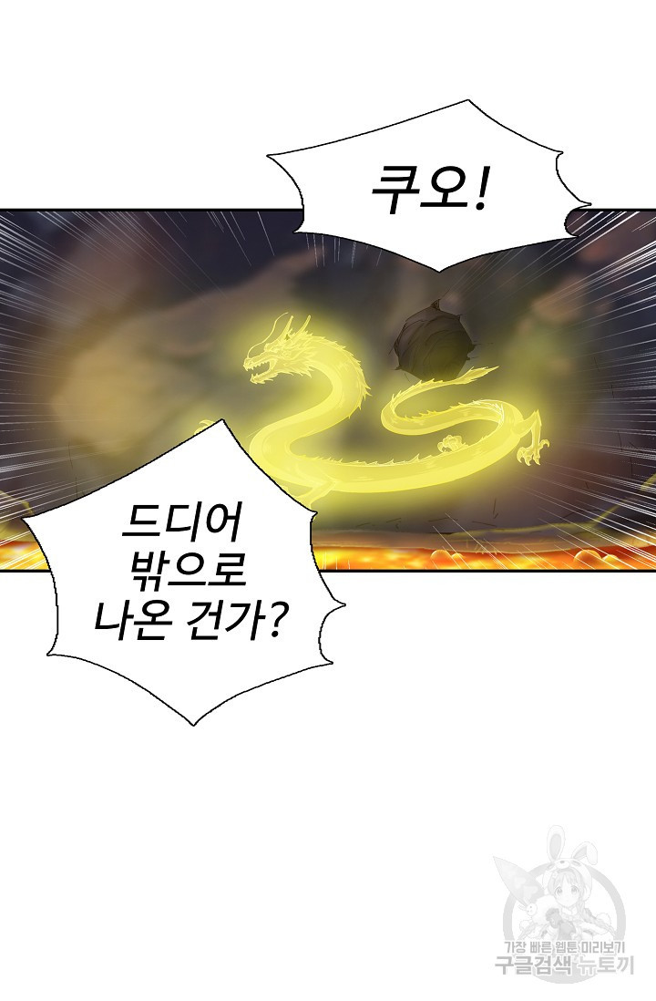 검역창궁 296화 10