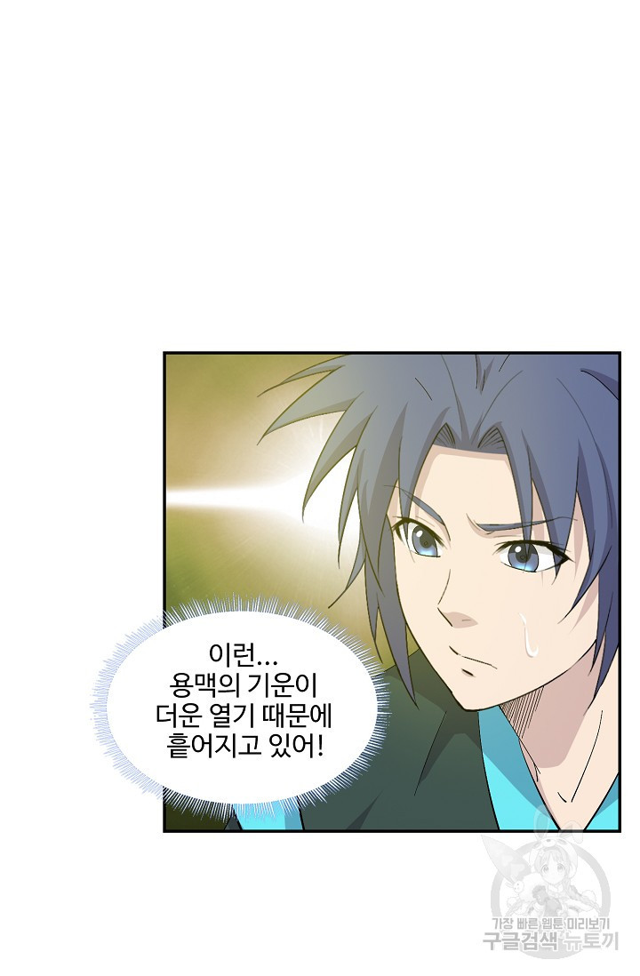 검역창궁 296화 14