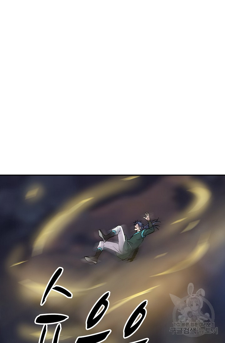 검역창궁 296화 15
