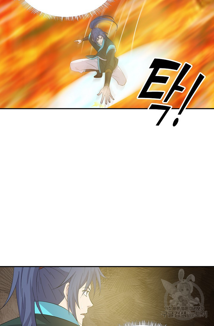 검역창궁 296화 18