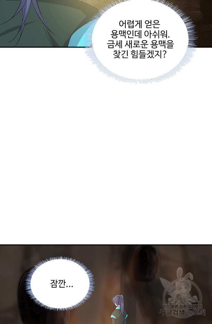 검역창궁 296화 19