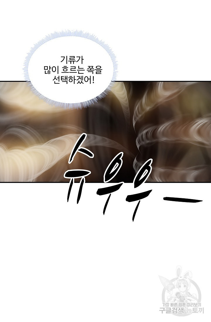 검역창궁 296화 22