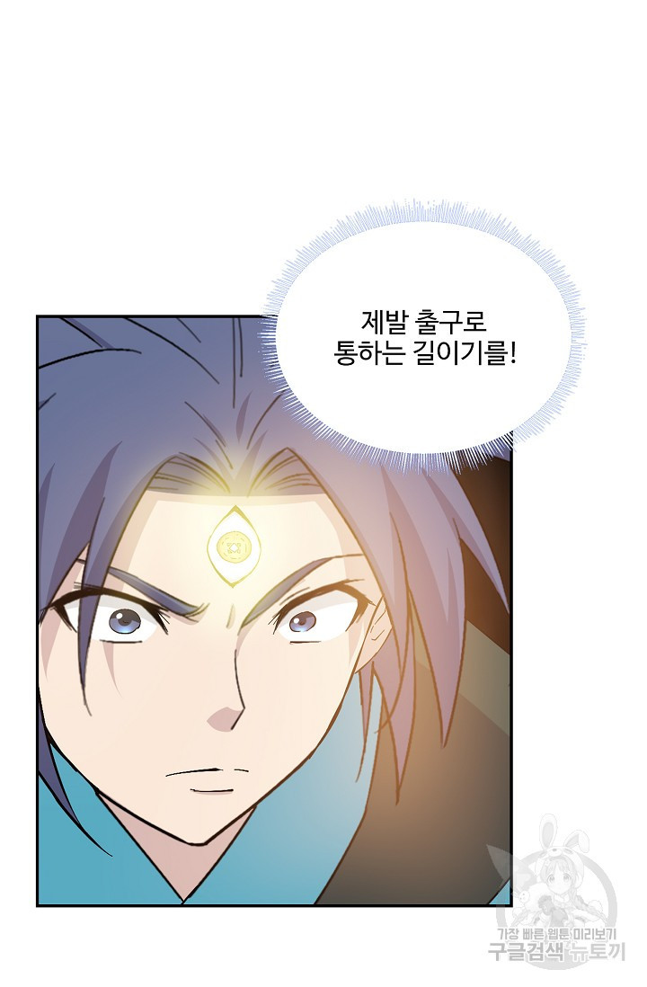 검역창궁 296화 23