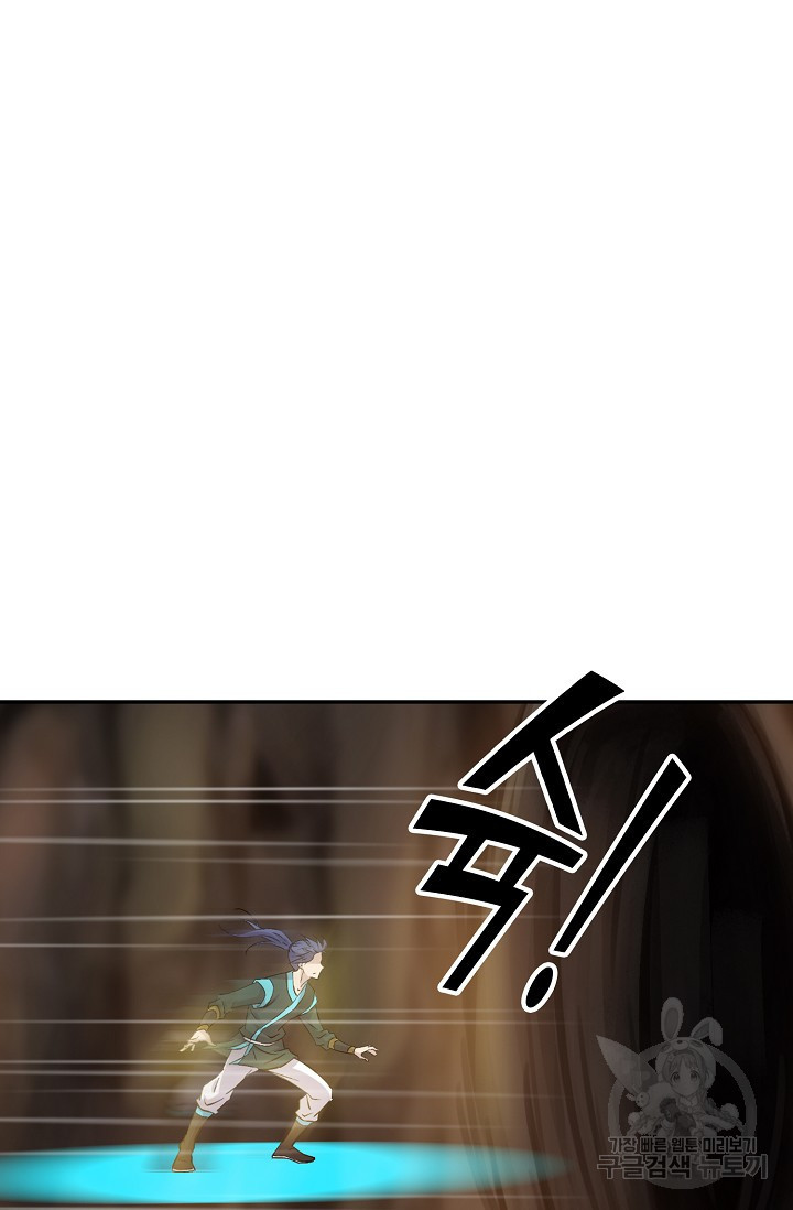 검역창궁 296화 24