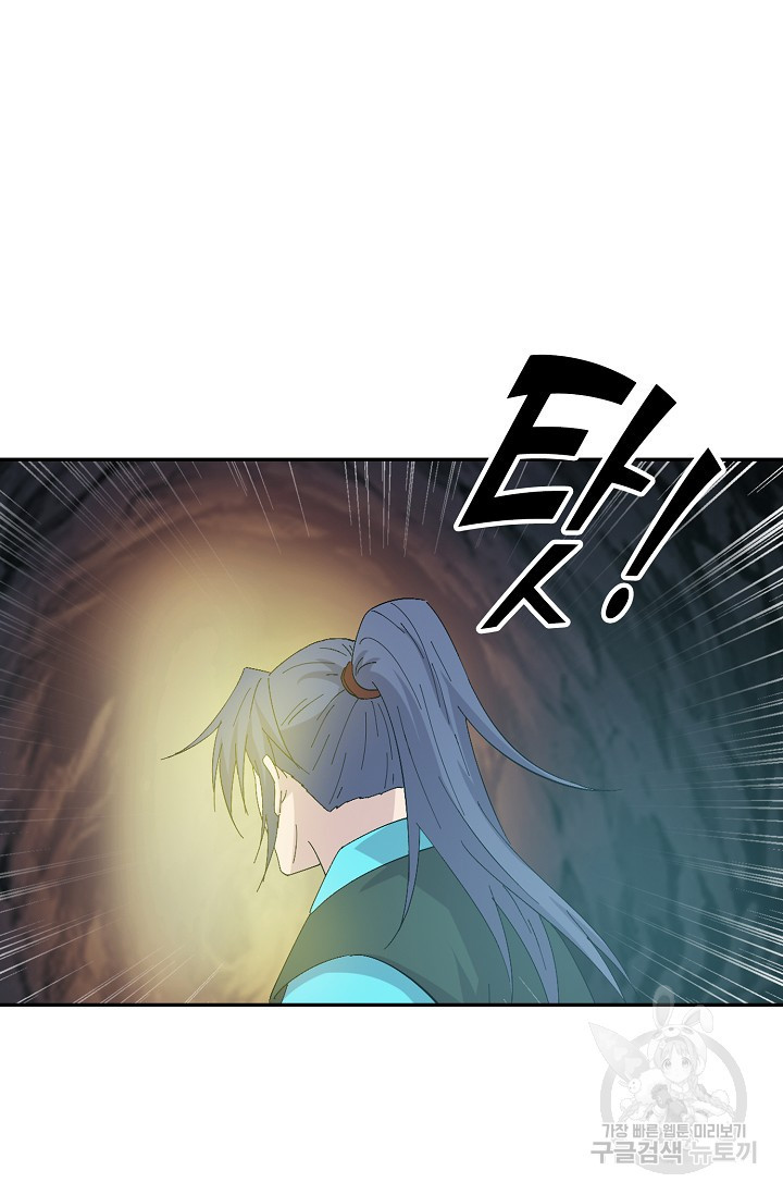 검역창궁 296화 27