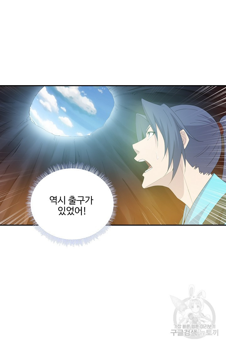 검역창궁 296화 29