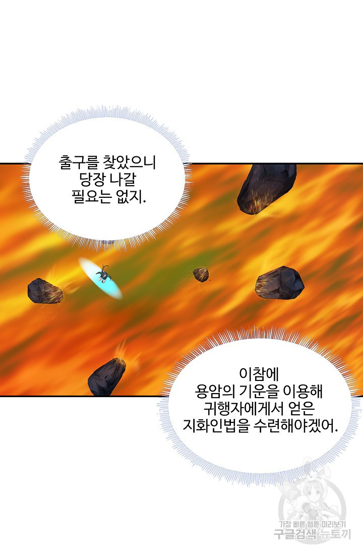 검역창궁 296화 30