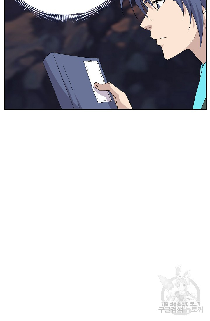 검역창궁 296화 34