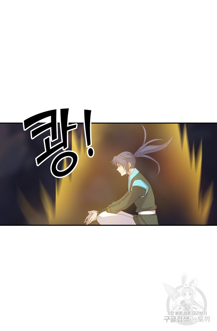 검역창궁 296화 37