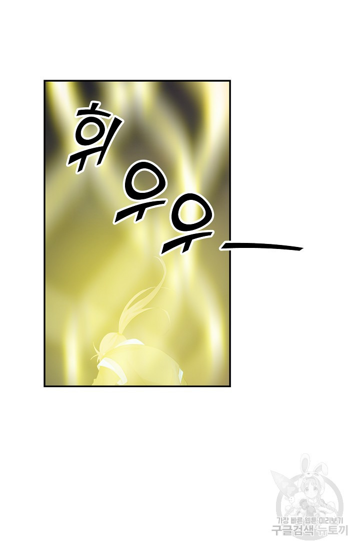 검역창궁 296화 39